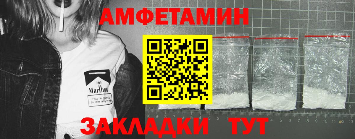 АМФЕТАМИН Premium Астрахань