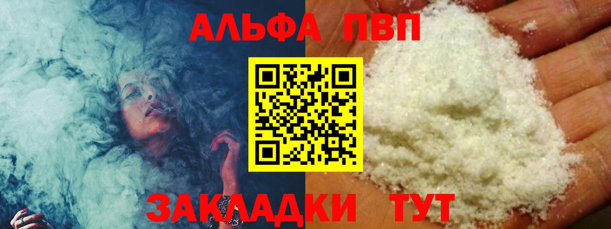 A PVP крисы CK  A PVP СК КРИС  Астрахань  A PVP VHQ  цена наркотик  Вход с VPN 
