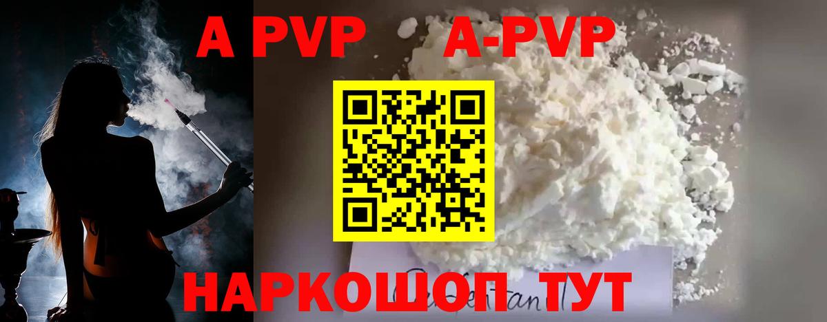 APVP СК КРИС Астрахань