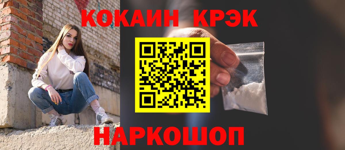 Астрахань  COCAIN Колумбийский  Вход с VPN  продажа наркотиков  Кокаин 98% 