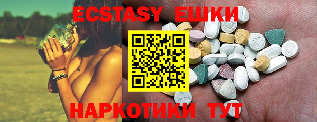 ЭКСТАЗИ 99% Астрахань
