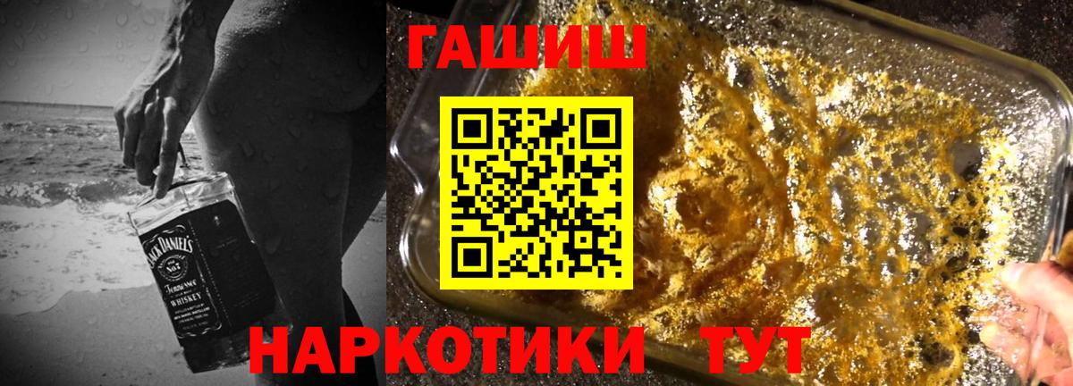 ГАШИШ хэш  Гашиш  Вход с VPN  Астрахань  ГАШИШ индика сатива 