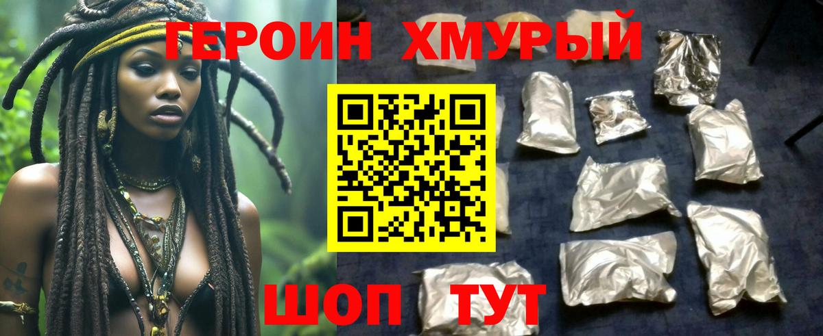 Астрахань  ГЕРОИН афганец  Вход с VPN 