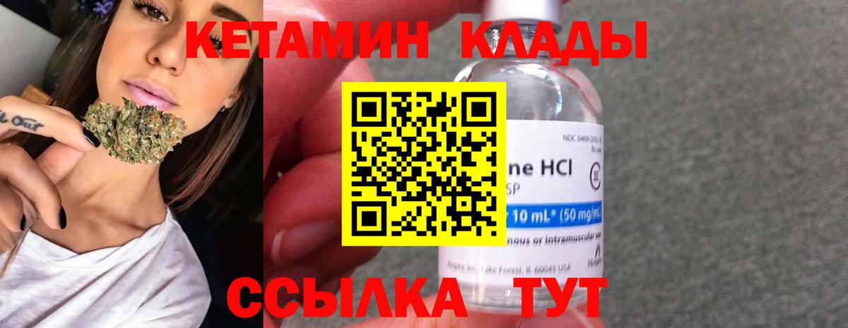 Кетамин VHQ  Вход с VPN  Астрахань    ссылки  Кетамин VHQ 