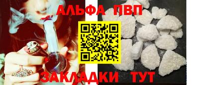 альфа пвп VHQ Туймазы
