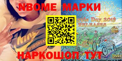 марки nbome Тула