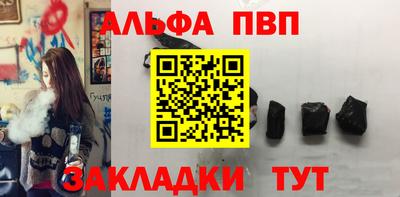 альфа пвп VHQ Туймазы