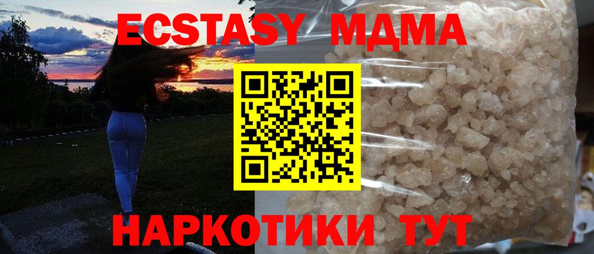 Астрахань  MDMA VHQ  Вход с VPN  МДМА  МДМА Molly 