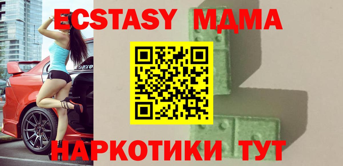 МДМА VHQ Астрахань