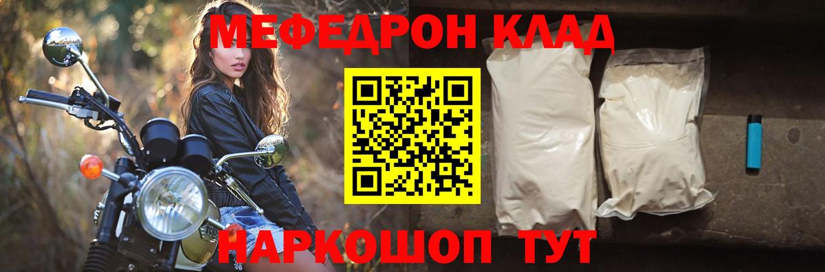 МЕФ  Астрахань