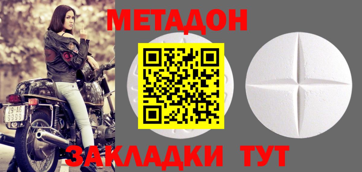 Метадон белоснежный  МЕТАДОН methadone  Астрахань  Вход с VPN 