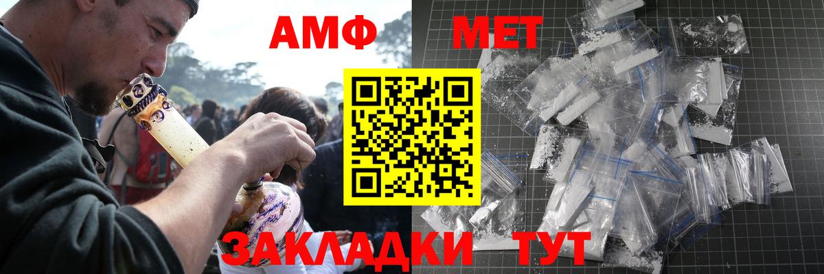 Астрахань  Первитин Декстрометамфетамин 99.9%  Вход с VPN  Первитин Декстрометамфетамин 99.9% 