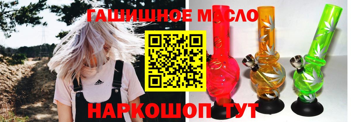 Астрахань  Дистиллят ТГК вейп с тгк  Дистиллят ТГК вейп с тгк  Вход с VPN 