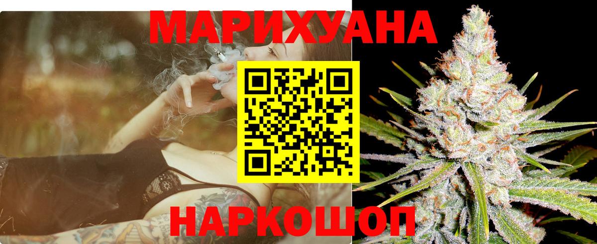 Бошки Шишки Amnesia Астрахань